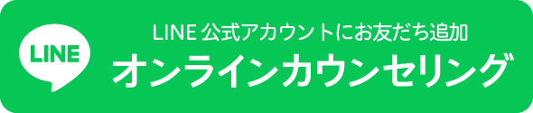 ライン予約バナー